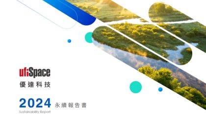 優達科技2024永續報告書
